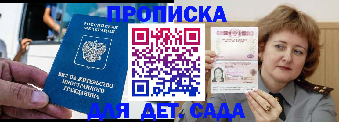 прописка от собственника в Петров Вале