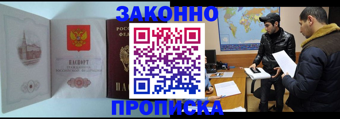 временная регистрация гарантия в Петров Вале