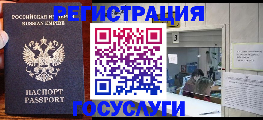 прописка ребенка в Петров Вале
