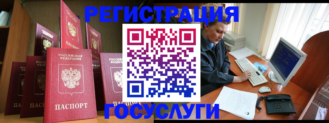 прописка для кредита в Петров Вале