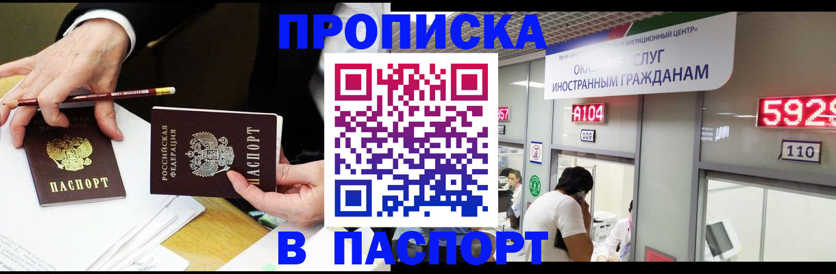 пропишу в квартире в Петров Вале